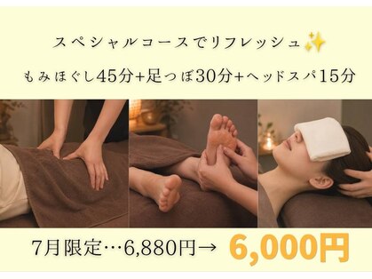 癒し処 ほっこり 海田店の写真