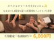 癒し処 ほっこり 海田店の写真
