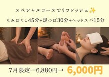 癒し処 ほっこり 海田店