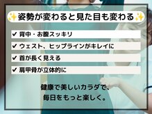 中野プロポーション整体院 代々木上原院の雰囲気（土台の骨盤・姿勢から整えると"ラク"と"キレイ"が♪[代々木上原]）