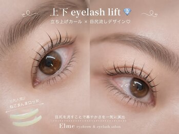 エルメ(Elme)の写真/顔印象を変える眉、可愛さを引き上げるまつ毛。似合わせ眉毛×韓国式まつ毛パーマで“今っぽい目元”へ♪