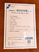 サンテ 横浜店(sante)/感染防止対策取組書掲載店