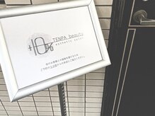 テンパ ビューティー(+10%beauty)/入口