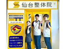 地下鉄仙台駅北出口6から徒歩3分！私たちにお任せください！