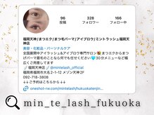 まつ毛と眉毛はミントラッシュ福岡にお任せを♪芸能人やモデルの方も愛用!【スピード施術×高技術】自慢!