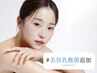 【水玉肌管理/ハリ・ツヤ・透明感UP】セラピール+毛穴吸引☆韓国女優肌