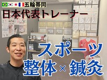 A1スポーツマッサージ治療院