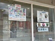 ポーラ ザ ビューティ 東長崎店(POLA THE BEAUTY)の雰囲気（このポスターが目印です♪）