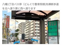 ホワイトニングカフェ 仙台八幡店/八幡1丁目バス停より徒歩1分