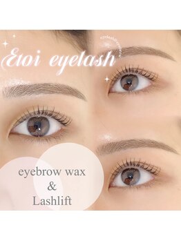 エトワ アイラッシュ 宮崎店(etoi eyelash)/まつ毛パーマ＆アイブロウwax