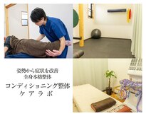 ケアラボ 真岡