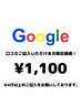 【Google口コミ必須・初回限定】ホワイトニング15分×2回【¥11,170→¥1,100】