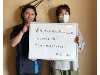 整体院 元 くまなん店/通う毎に身体が軽くなりました!