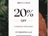 アイブロウデザイニング【施術から5週以内20%オフ】¥4400