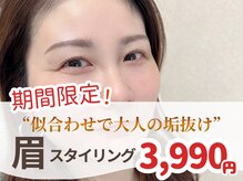 ウィル 二子新地(will)