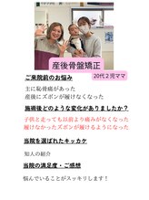 やまけ整体院/