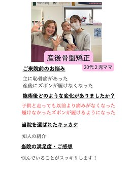 やまけ整体院/