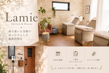 ラミー(Lamie)