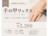 【両手の甲】見落としがち!手の甲ワックス脱毛¥2,200