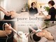 ピュアボディ(Pure Body)の写真