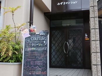 クラージュ(courage)/1階マンション入り