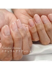 ナチュラルグラデーション