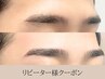 ２回目以降＜メンズアイブロウスタイリング＞WAX脱毛＋カット＋毛抜き 6500円