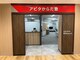 アピタからだ塾 稲沢店の写真