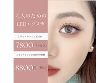 エバーアイズ ルチアネイル 新宿南口店(EVER EYES×e+LUCIA NAIL)の雰囲気（ラッシュリフト/パリジェンヌラッシュリフト/まつげパーマ）