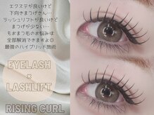リセシュ(Riseshu)の雰囲気（話題のハイブリッド施術はまつ毛のお悩みに対応◎理想の仕上がり）