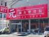 【会員様限定】 ¥0