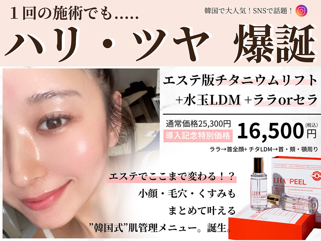 ララピール 五反田(Lavinity)｜ホットペッパービューティー