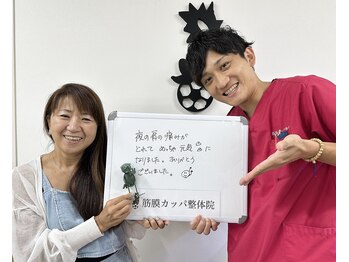 筋膜カッパ整体院 台原店/【肩の痛み】お客様の声