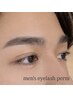 【メンズ】まつげパーマ《ナチュラル》(コーティング＆頭皮MS付き)◆¥4980
