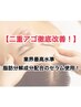 【二重顎が気になる方注目！】最先端の脂肪分解剤で理想のフェイスラインへ♪