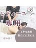 【女性全身脱毛】 14,000円(顔orVIO)