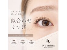 ルミーナ(Ru'mina)