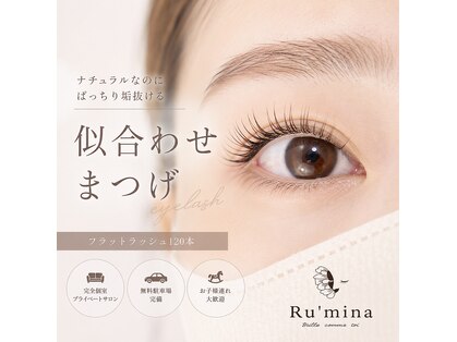 ルミーナ(Ru'mina)の写真