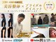美骨矯正 ステキプロ(SUTEKI pro)の写真