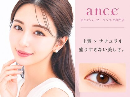 アンセ 静岡駅前店(ance)の写真
