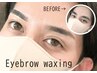 メンズもOK《黄金比率で眉毛を綺麗に》眉毛WAX(メイク付き)