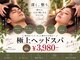 B.B藤沢 レオスタイル(LeoStyle)の写真/頭からじっくりほぐす極上の癒し時間♪首肩・目の疲れもスッキリ軽やかに◎男女ともにおすすめのヘッドスパ