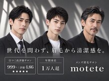 モテテ 名駅店(motete)