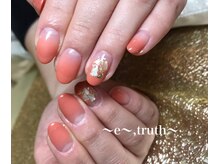 イートゥルース(e truth)/