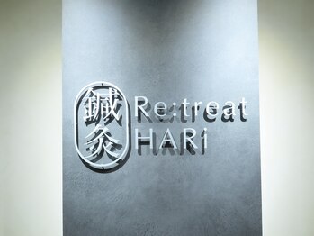 リトリート ハリ 新宿院(Re:treat HARi)/入口サインパネル♪