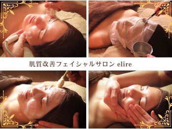 エリール(elire)