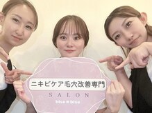 ビズビズ 天王寺店(bisebise)の雰囲気（全スタッフ資格保持◎本当の肌状態を見極め効果のある施術だけを）