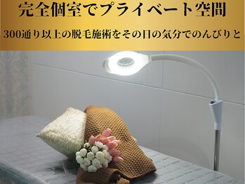 ベルアンドヘルス 千葉(BELL&HEALTH)/完全個室でプライベートな時間を