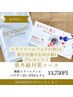 紫外線対策コース☆飲む日焼け止めとパックがついてくる！陶肌トリートメント