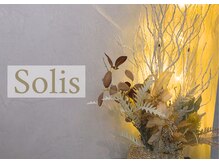 ソリス(Solis)
